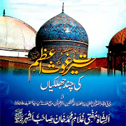 Islamic Seerat E Ghaus E Azam, "BEST ISLAMIC APPS"  APK 4.0