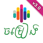 Khmer Song | Khmer Music - Mobeetune 3.1.3 Latest APK Download