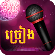 Chreang Karaoke Pro - Khmer