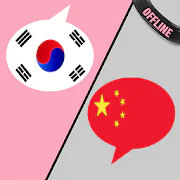 Korean Chinese translator 1.10 Latest APK Download
