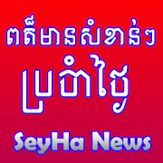 Khmer News Daily  APK 1.0