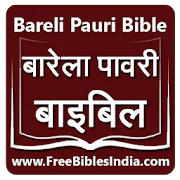 Barel Pauri Bible