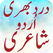 Sad Ghamgeen Urdu Shayari Best  APK 1.0