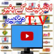 Free Live T.V Without Internet