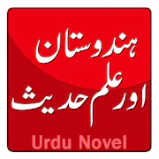 Hindustan aur Ilm e Hadith - Urdu Book  1.0 Latest APK Download