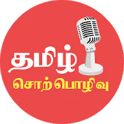 Tamil Sorpolivu APK 2.2