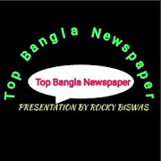 Top Bangla  Newspaper  APK 8.1