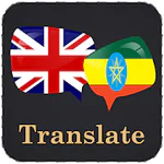 English Amharic translator APK 31.0