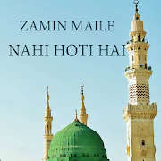 Zamin Maile Nahin Hoti Hai NAAT 