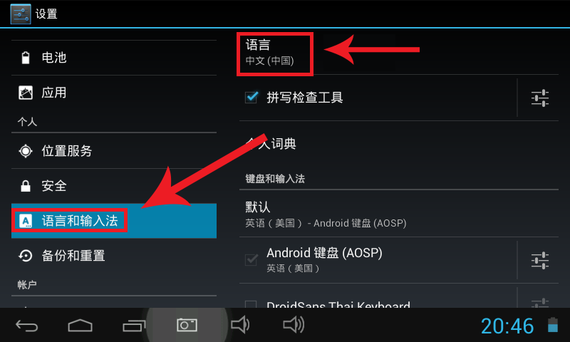 Changing Language from Chinese to English in Android JellyBean