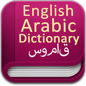 Arabic Dictionary free