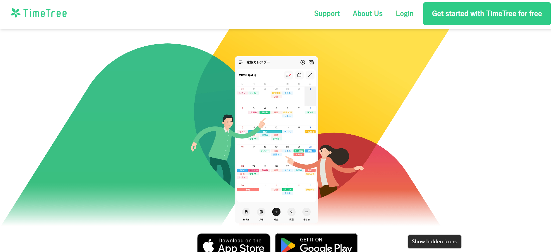 TimeTree alternative for Cozi Family Organizer