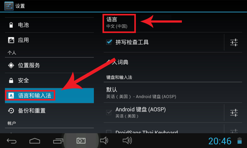 quick-fix-how-to-change-the-chinese-language-in-android-softstribe