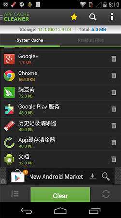 best cache cleaner app for android 2021