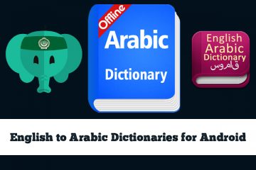 English to Arabic Dictionaries for Android